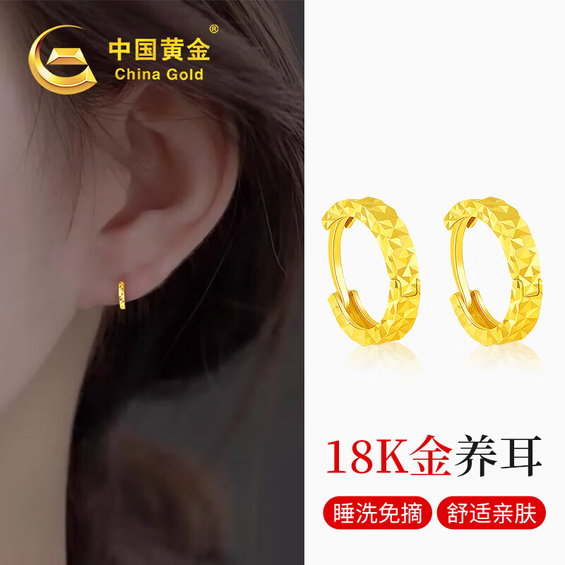 中國黃金滿天星黃金耳釘女18K金耳環(huán)耳扣生日禮物送女友老婆媽媽精致高級 18K黃金滿天星耳釘【京速達】