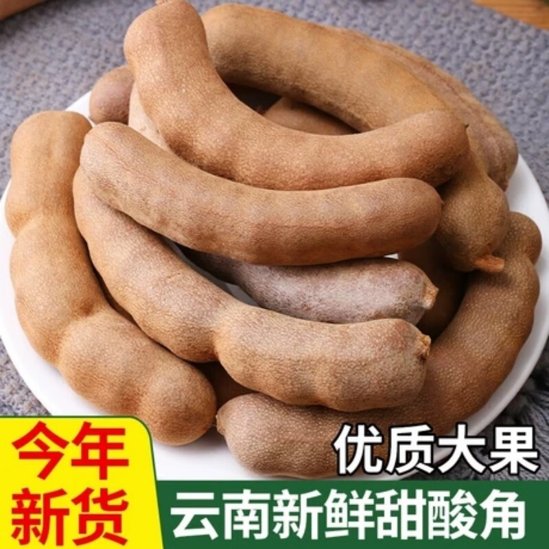 沃鲜客酸甜角云南新鲜野生大甜角孕妇甜酸角酸甜豆角酸枣糕罗望子 1斤