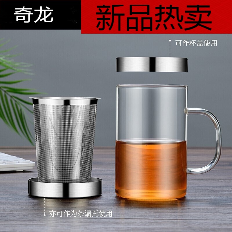 茶杯 茶水分离玻璃杯水杯带把家用过滤泡茶杯 男士加厚防摔杯子 ml 0只