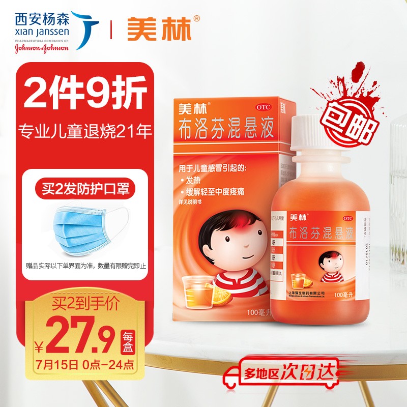儿科专科用药价格走势及推荐美林品牌产品