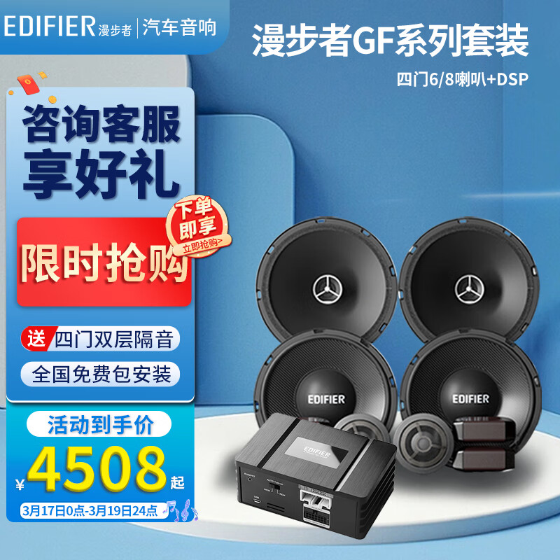 实话大爆料漫步者GF汽车音响优缺点曝光分析，如何使用感受揭秘