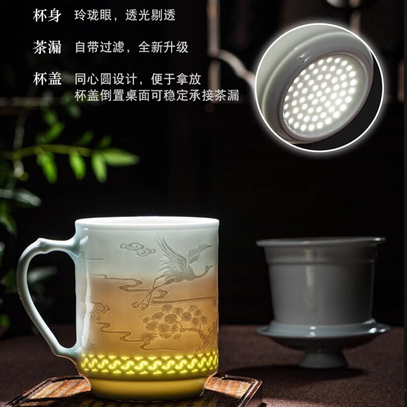 零峰景德镇影青陶瓷雕刻玲珑茶杯办公杯家用茶水分离泡茶杯伴手礼物 松鹤延年茶杯普通包装420ml1只 一组