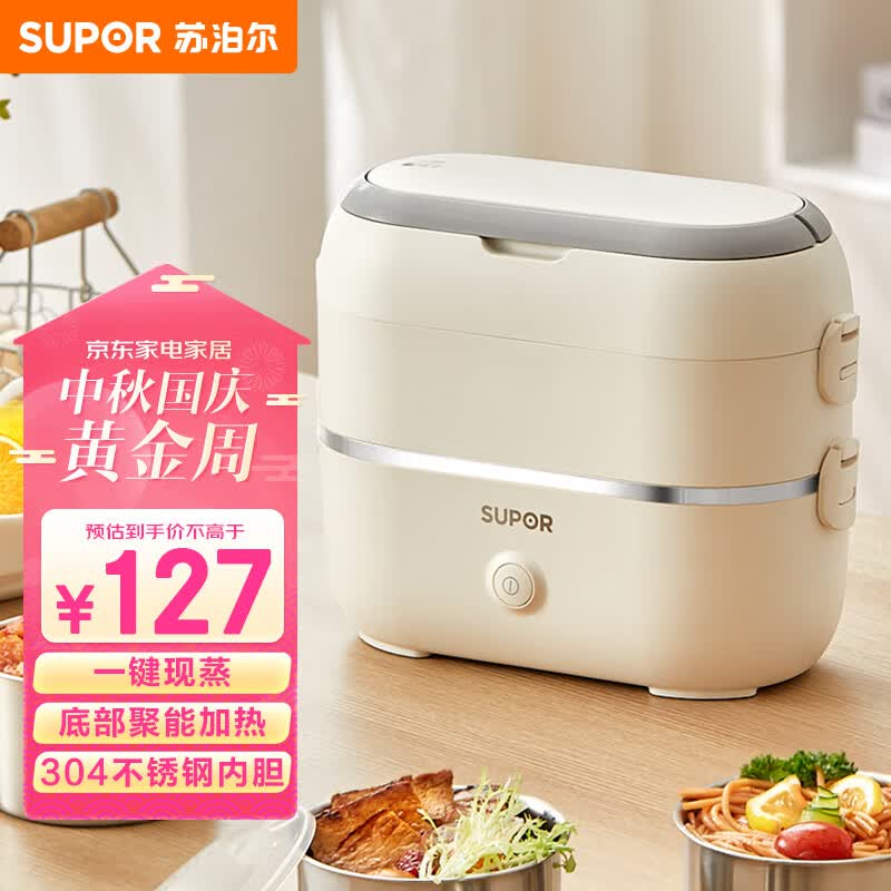 苏泊尔（SUPOR）电热饭盒 加热饭盒 双层四胆2L大容量便携式蒸煮热上班族多功能保温饭盒DH04FD815怎么看?