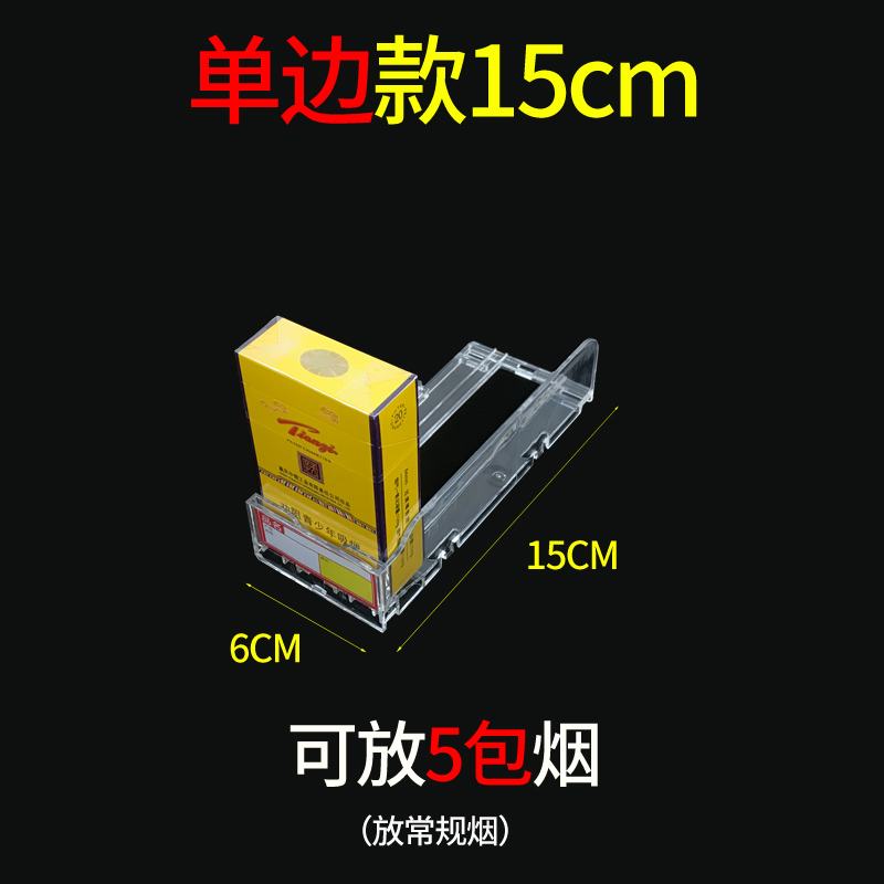 推烟器推烟器中支烟 推烟器单边一体式超市烟柜卷烟推进器自动弹烟