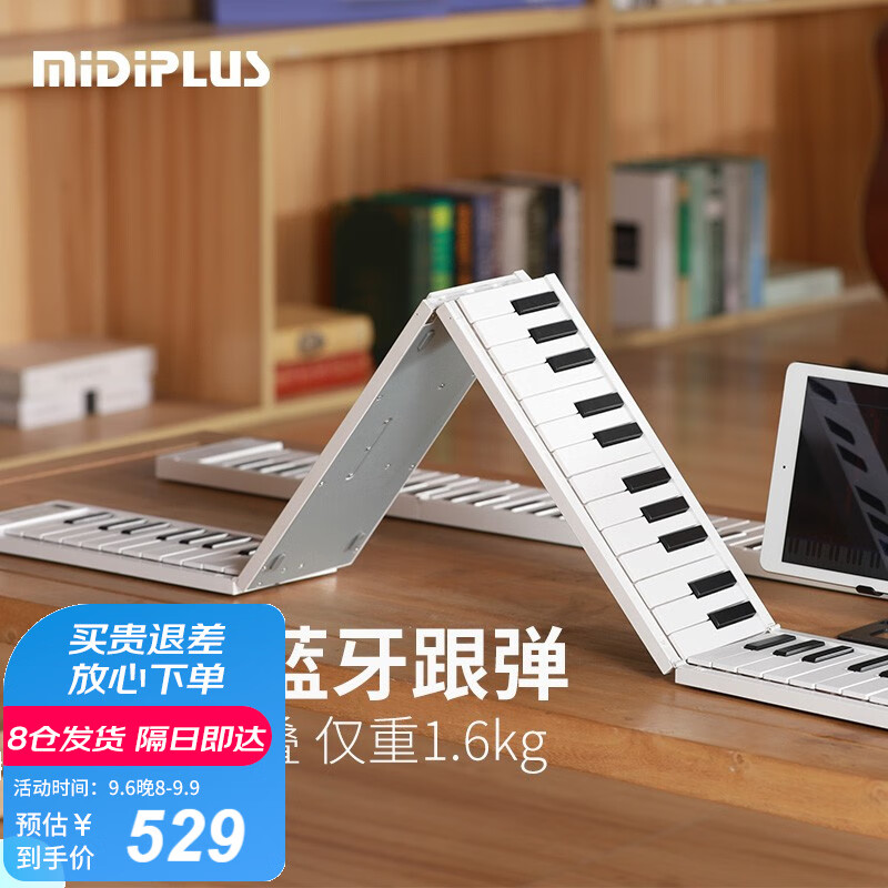 MIDIPLUS折叠钢琴88键美派电子手卷钢琴便携式宿舍成人儿童初学者蓝牙版怎么样,好用不?