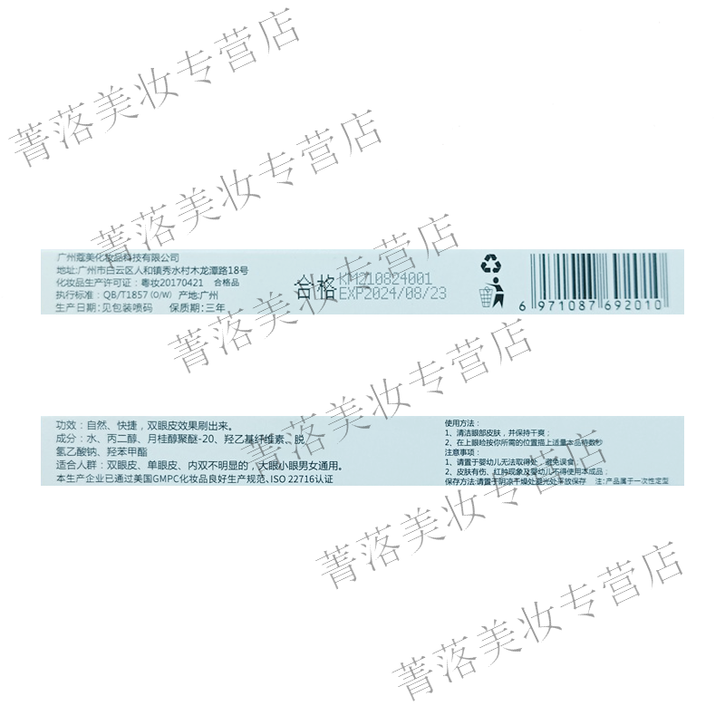 【网红推荐】双眼皮定型霜 雪柔雅美目霜自然精华非双眼皮贴 大眼无痕隐形防水防过敏5ml 送定型Y叉
