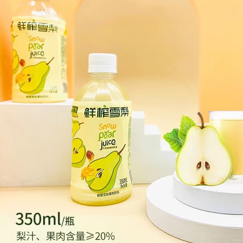 赵州鲜榨 蜂蜜雪梨汁 350ml*15瓶/箱 果肉饮品 果汁 饮料