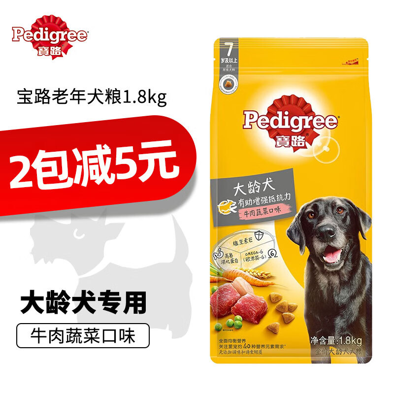 宝路(pedigree)狗粮宠物泰迪金毛柯基狗狗狗主粮 老年犬狗粮1.8kg