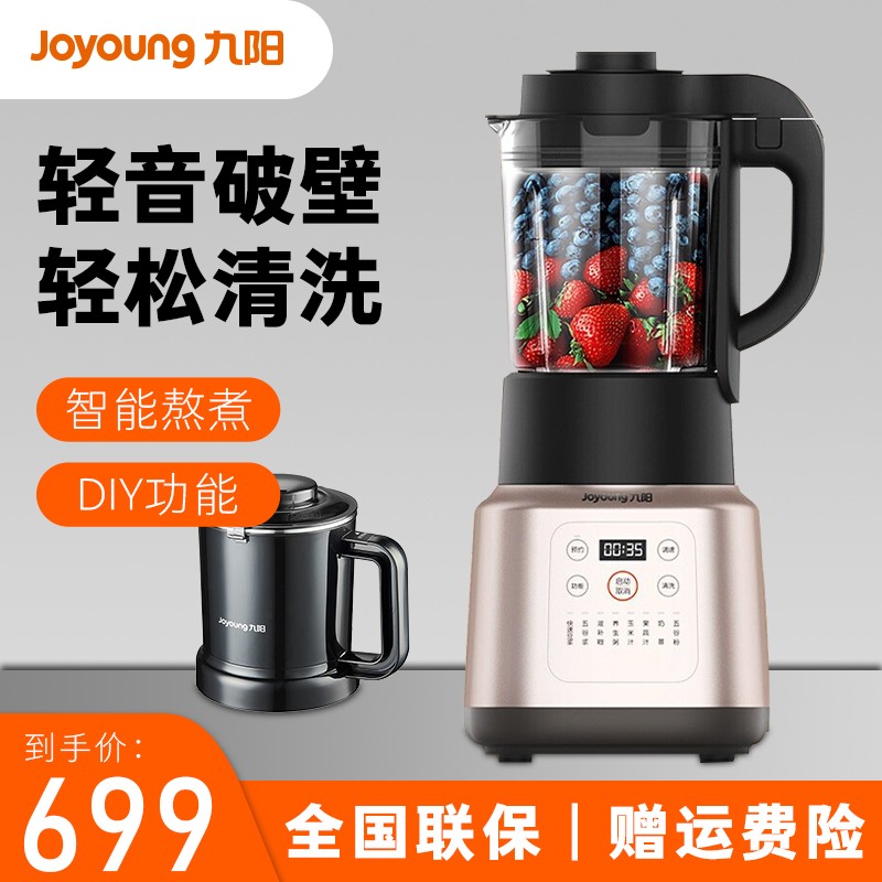 九阳（Joyoung）高速破壁机加热预约破壁料理机婴儿辅食多功能豆浆机榨汁机搅拌机P376 一机双杯