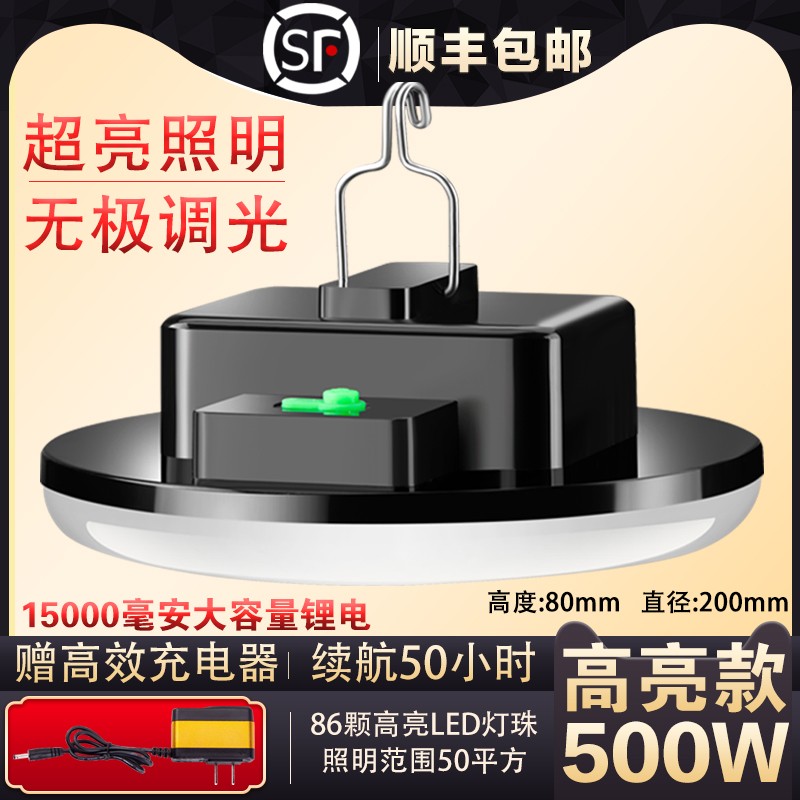 美弥防水防雨防摔充电式LED灯泡夜市摆摊专用led灯超亮强光户外露营野营帐篷灯超长续航工地应急照明灯 防水款500W充电灯[15000毫安]续航50小时