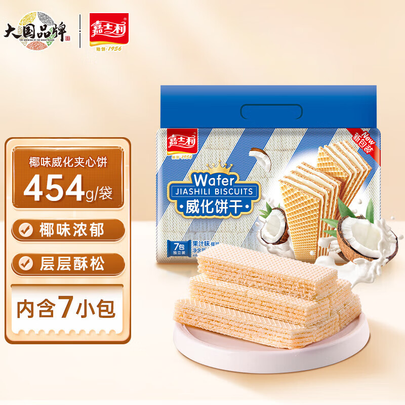 嘉士利威化饼干零食早餐点心夹心饼干 椰味454g/袋 办公室零食代餐属于什么档次？