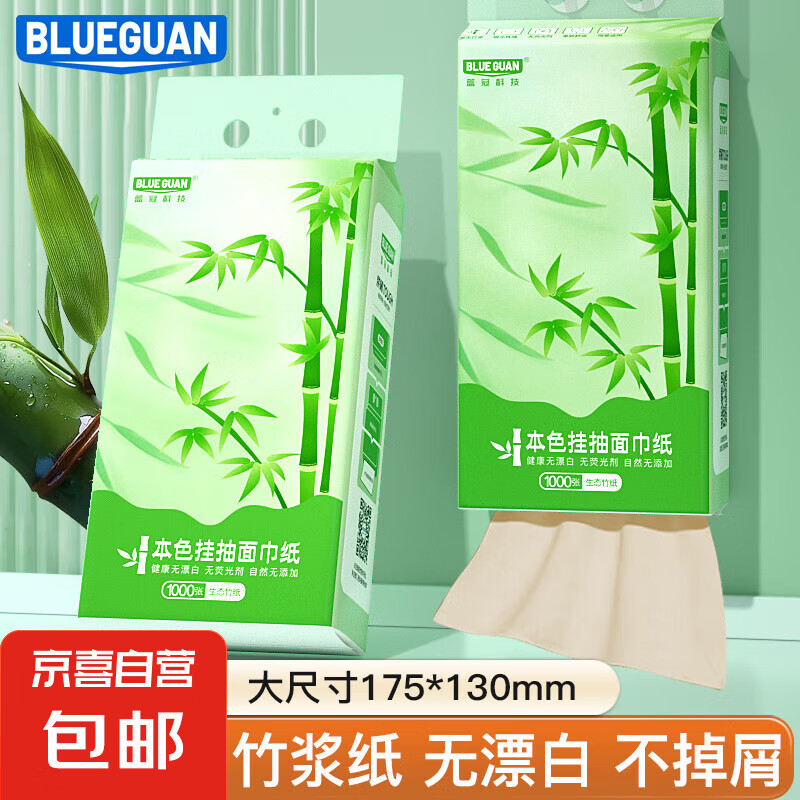 悬挂式抽纸1000张竹浆纸大包餐巾卫生纸4层加厚 1大提试用装