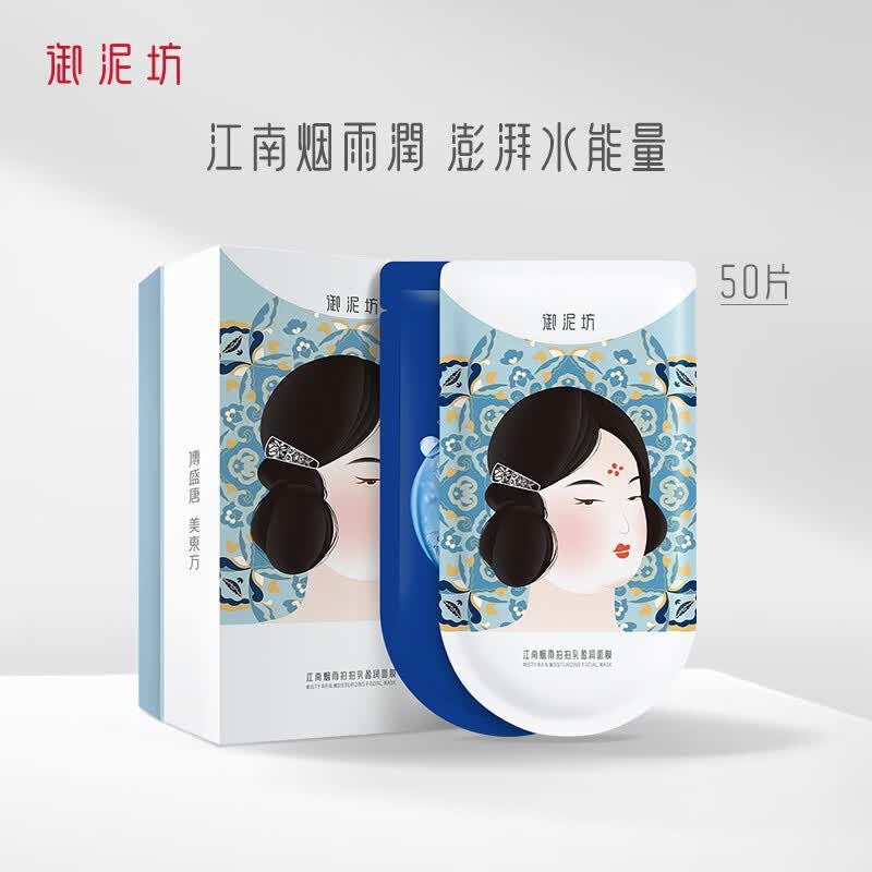 面膜保湿修护玻尿酸面膜女元旦礼物 【补水保湿】玻尿酸拍拍乳50片