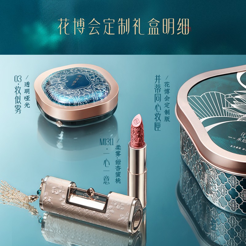 花西子滋润显色口红礼盒