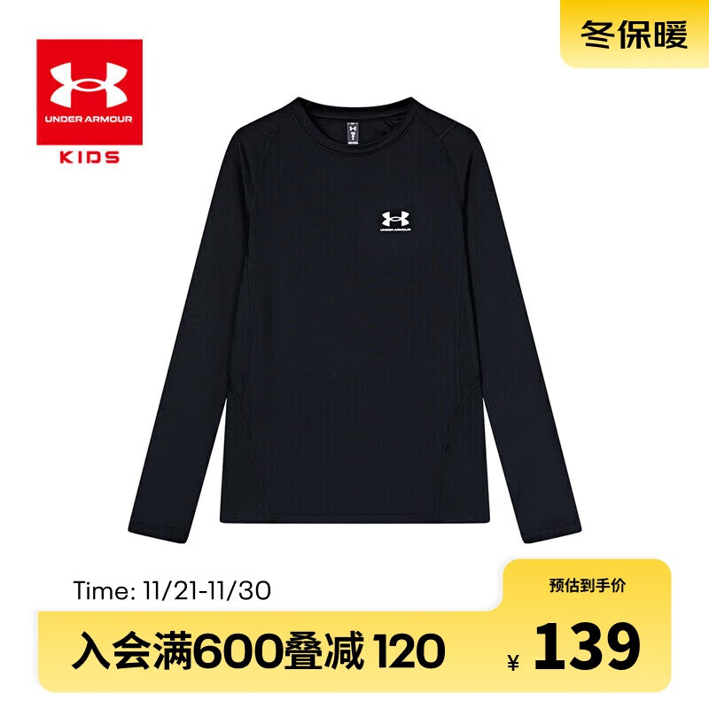 安德玛（Under Armour）儿童春秋长袖T恤款速干衣男童运动打底衫1366372 黑色 150cm 