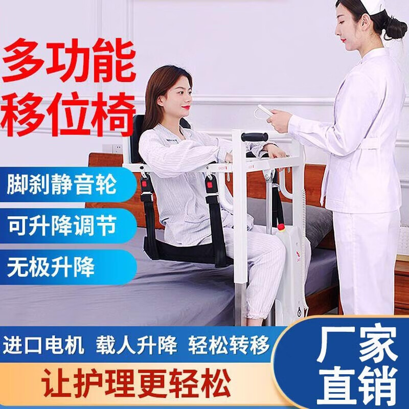 重阳电动移位机瘫痪老人护理老年残疾人洗澡轮椅坐便多功能移位器 经典款-手动液压升降+底座宽54CM