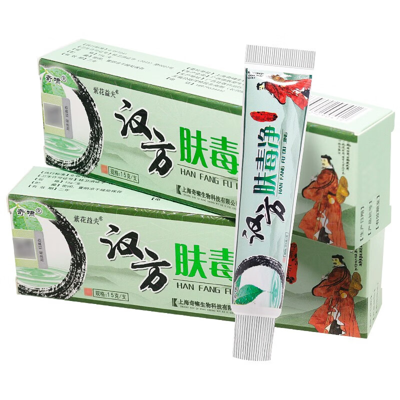 紫花益夫汉方肤毒净抑菌乳膏【买1贈1】奇啸本草乳膏大腿内侧瘙痒芷痒