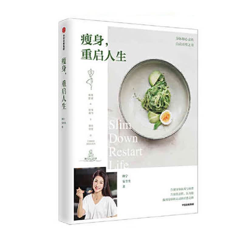 ,重启人生 签名本 中信出版社 珞宁新华书店正版图书