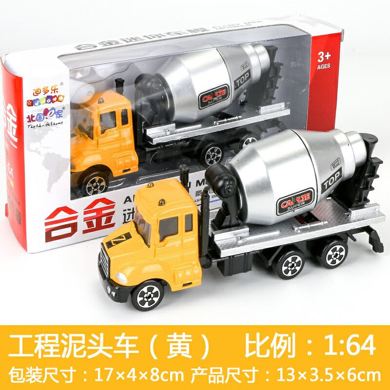 仿真小汽车合金车挖掘机 男孩车模型玩具 cf16-a1工程泥头车(黄)