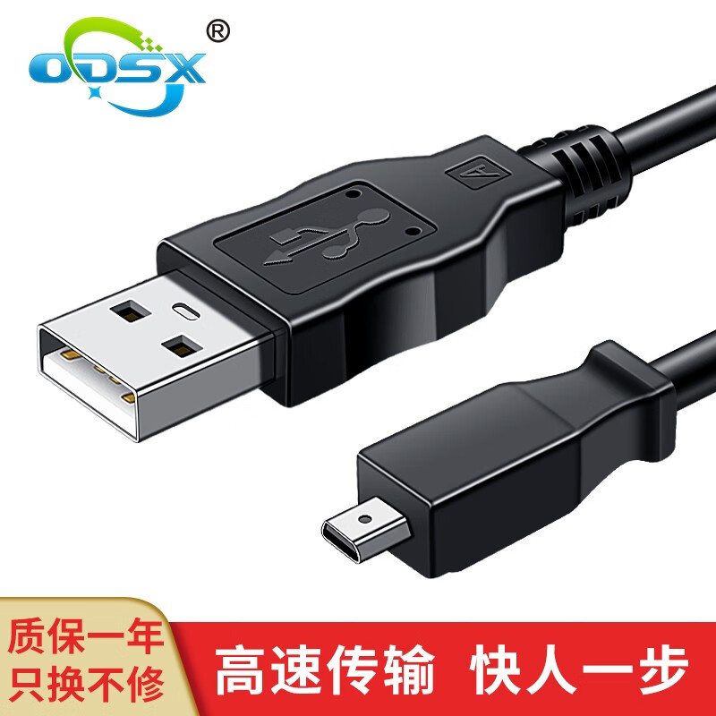奥德盛,奥德盛logo 奥德盛(odsx 柯达 kodak uc-06 数码相机 摄像机 usb 数据线 数据线