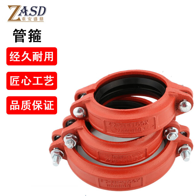 重安盛鼎 沟槽卡箍钢卡消防管道卡箍管箍消防管件水管抱箍 dn150(外径