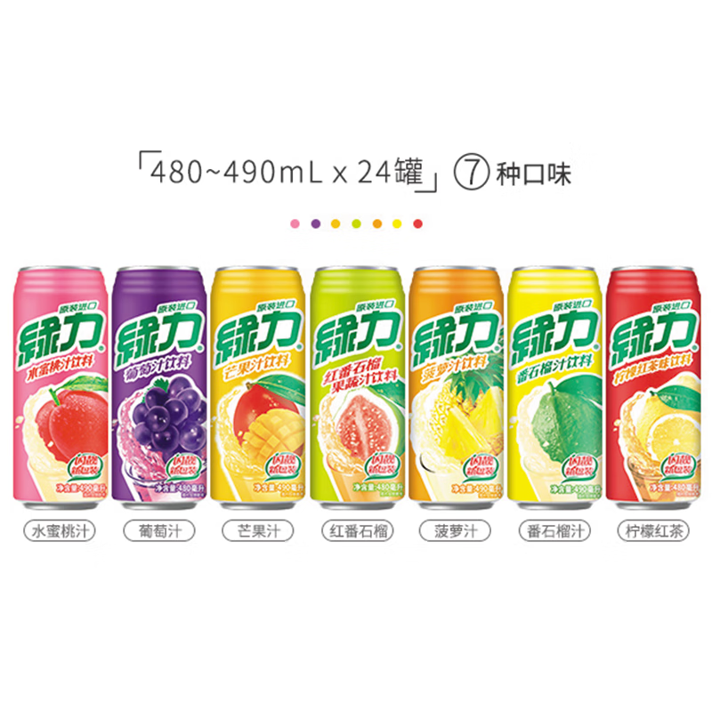 绿力果汁饮料6罐装水蜜桃红芭乐番石榴柠檬菠萝芒果维c水果饮品