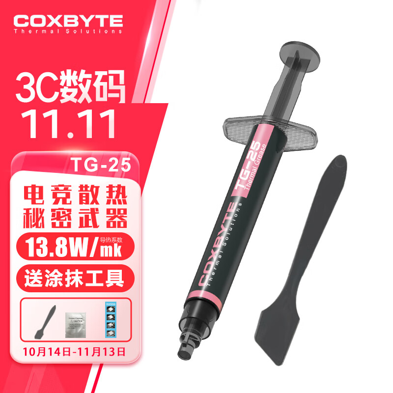 COXBYTEȹ֬(13.8ϵ)2װTG-25ɢȸCPU/GPUʼǱϷ̨ʽԿˮ䳬Ƶʵ8.86Ԫ
