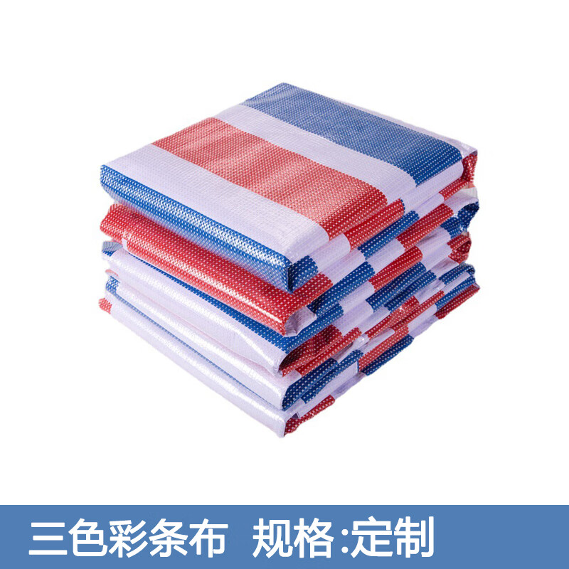 大工象 三色防水彩条布 其他定制规格请联系客服 80g 双膜 加厚户外防