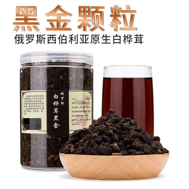 桦树茸黑金颗粒俄罗斯一斤黑晶颗粒白桦茸茶桦褐孔菌