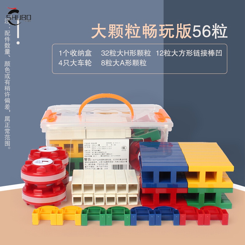 珂楚lasy积木 早教男孩大小h型积木兼容lasy积木拼插拼装3-6岁宝宝玩
