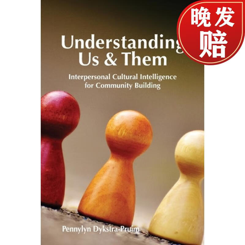 【4周达】understanding us & them: interpersonal cultural