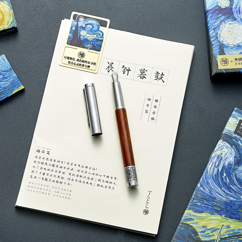 笔下文创朱炳仁联名梵高酸枝木钢笔高端轻奢送老师成人钢笔练字笔解压原创国潮高档商务办公送礼品礼盒 梵高-向日葵