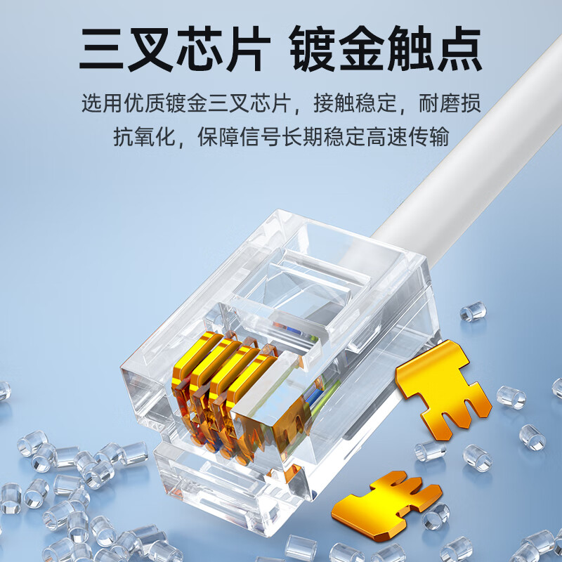山泽(SAMZHE)电话线2芯多股6P2C纯铜座机跳线 语音连接线延长线 带电话水晶头成品线 10米 DH-2010L