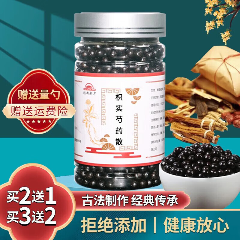 枳实芍药散 汉方枳实 枳实芍药散丸 保证真材实料150g/罐浓缩款 睿德