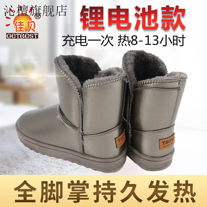 電暖鞋充電鋰電充電鞋電暖鞋電加熱保暖發(fā)熱棉鞋電熱鞋充電可行走 注1：鞋子偏小1碼請按適合幾碼c