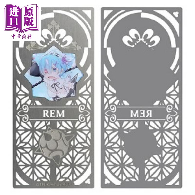现货 金属书签(镂空Image)-从零开始C款(雷) Re:从零开始的异世界生活 木棉花动漫周边高性价比高么？
