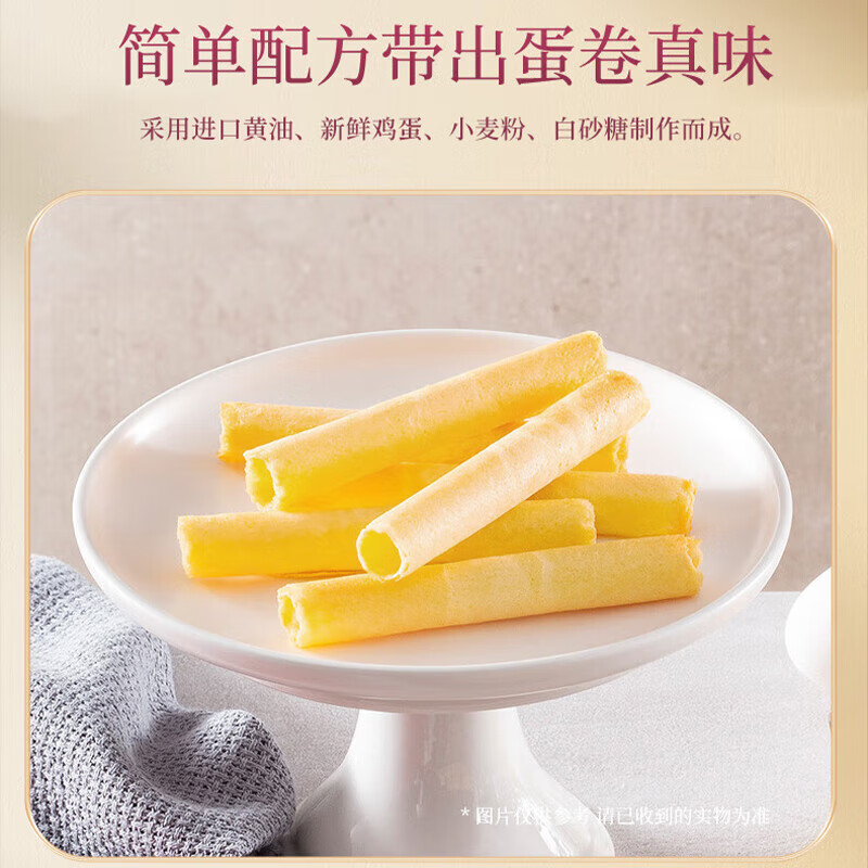 美心（Meixin）鸡蛋蛋白卷448g（32条装）饼干糕点年货团购送礼 效期至3月3日 美心蛋白蛋卷 (32条装)448g