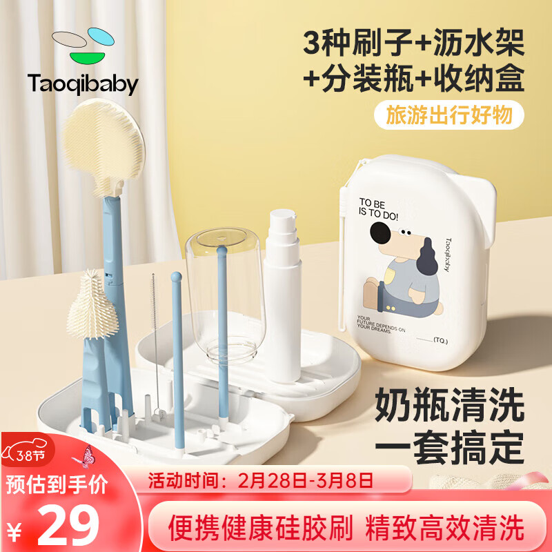 taoqibaby硅胶便携奶瓶刷套装婴儿清洗刷吸管刷旅行装收纳盒杯刷