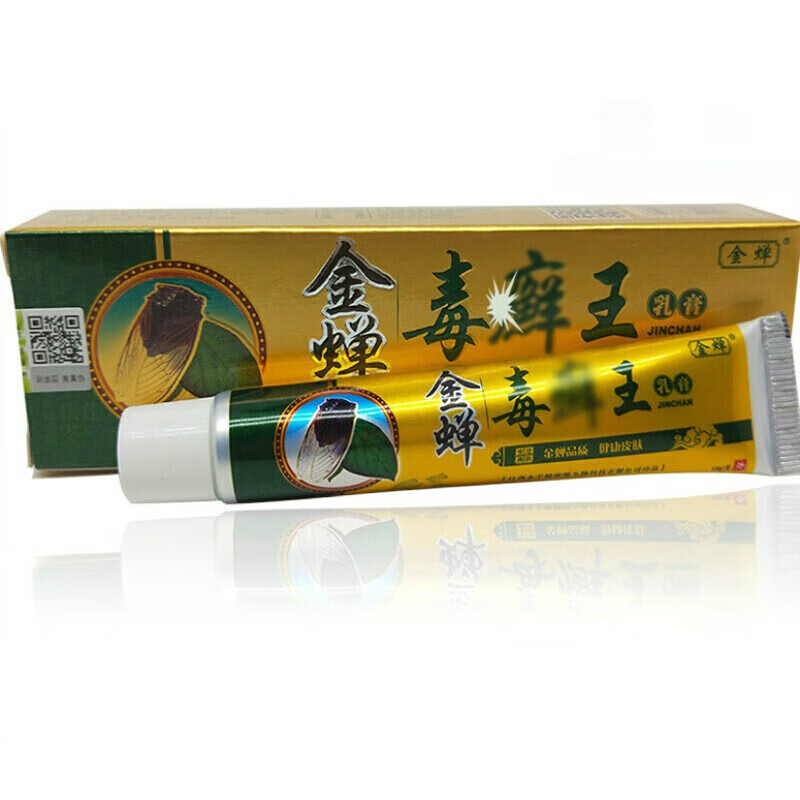 金蝉毒癣王乳膏 草本软膏 皮肤外用膏15g 5盒装