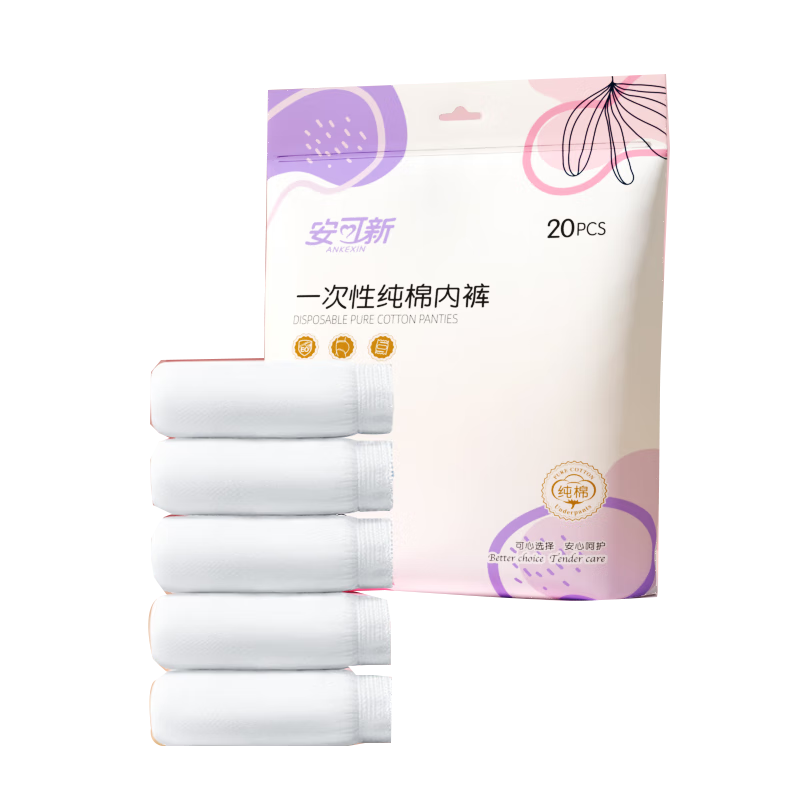 安可新一次性內(nèi)褲女純棉 孕產(chǎn)婦坐月子生理期出差旅行免洗 L碼20條裝
