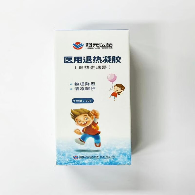 鸿元医药  医用退热凝胶走珠器30g 1盒装