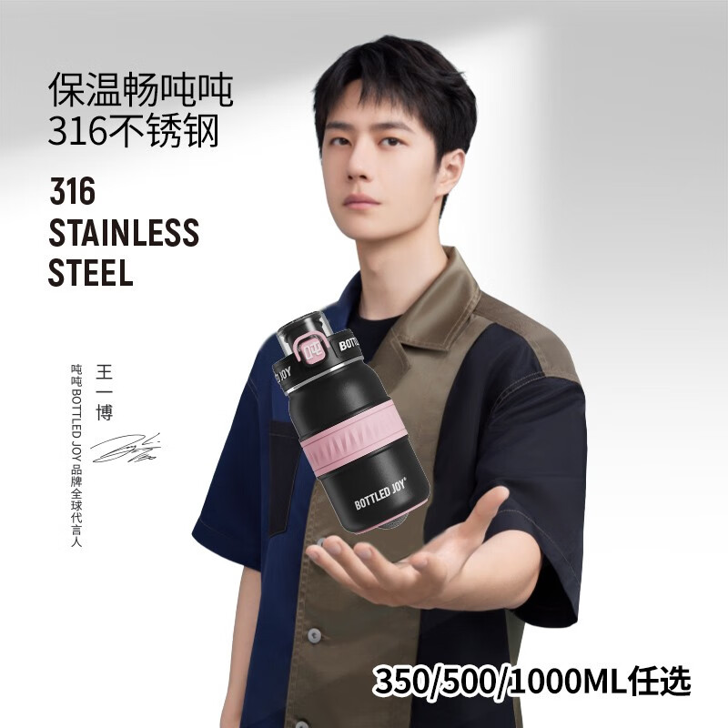 BOTTLED JOY保温杯畅吨吨杯高颜值316L不锈钢学生礼物泡茶水杯便携简约情侣杯 500ML+316不锈钢-黑帕社属于什么档次？