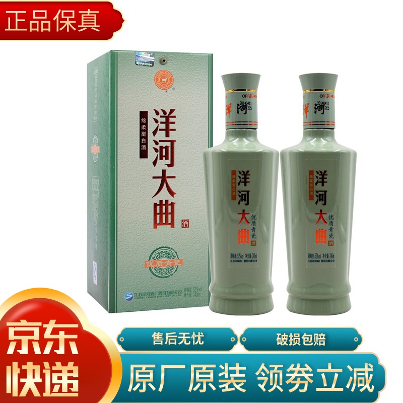 洋河陈年老酒 52°洋河大曲 2013年 240ml 2瓶