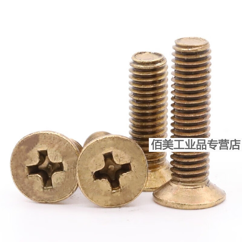 铜螺丝 沉头/平头螺丝钉 铜平头十字机牙螺丝mm m2螺纹直径2毫米粗