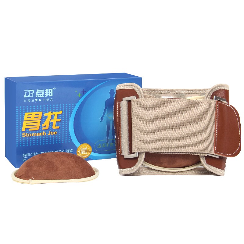 点邦 胃托医用胃下垂矫正带 透气辅助护胃调节收腹带托胃束固定带 男