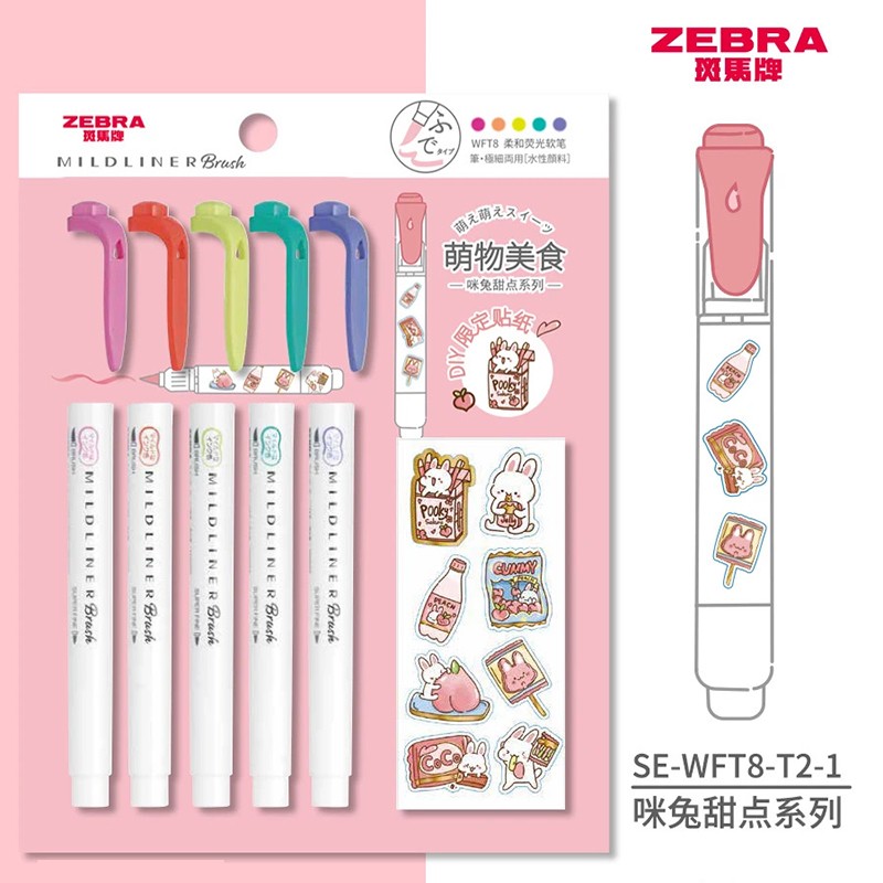 头双头记号笔彩色划重点标记笔wft8手账记号笔 粉色系-咪兔甜点5支装