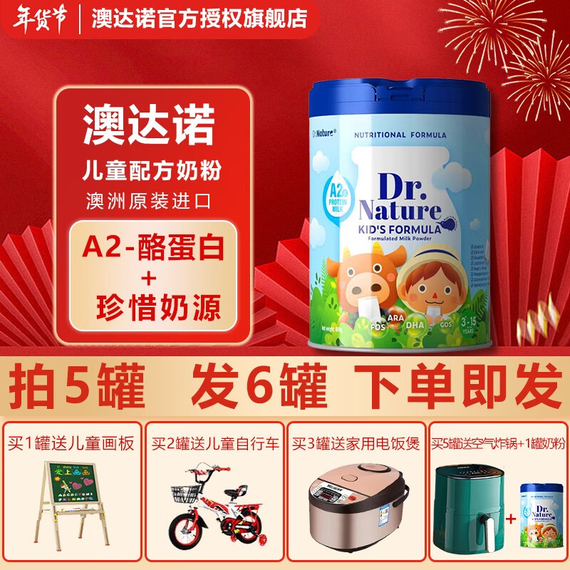 澳达诺澳达诺 新西兰原装进口青少年儿童学生高钙a2奶源奶粉 800g 800