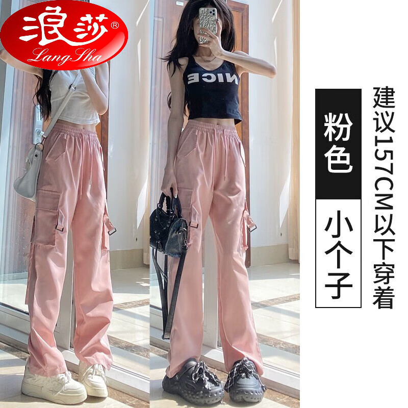 浪莎粉色辣妹工装裤女夏季薄款高腰显瘦直筒休闲阔腿裤美式高街运动裤 粉色-小个子 S 建议80-95斤
