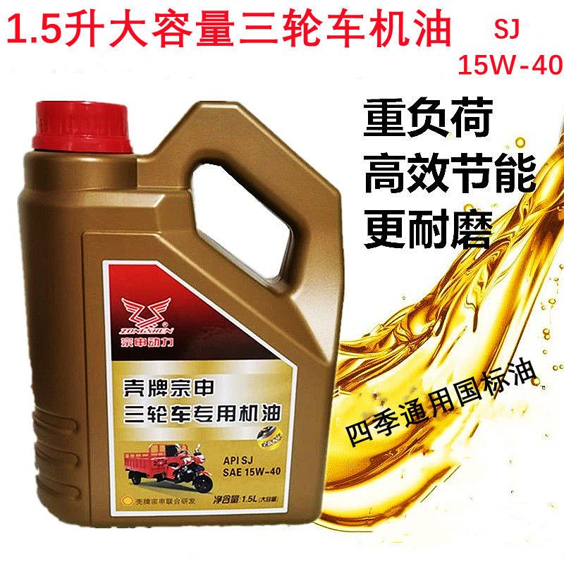 车爱人机油mbm宗申sj1.