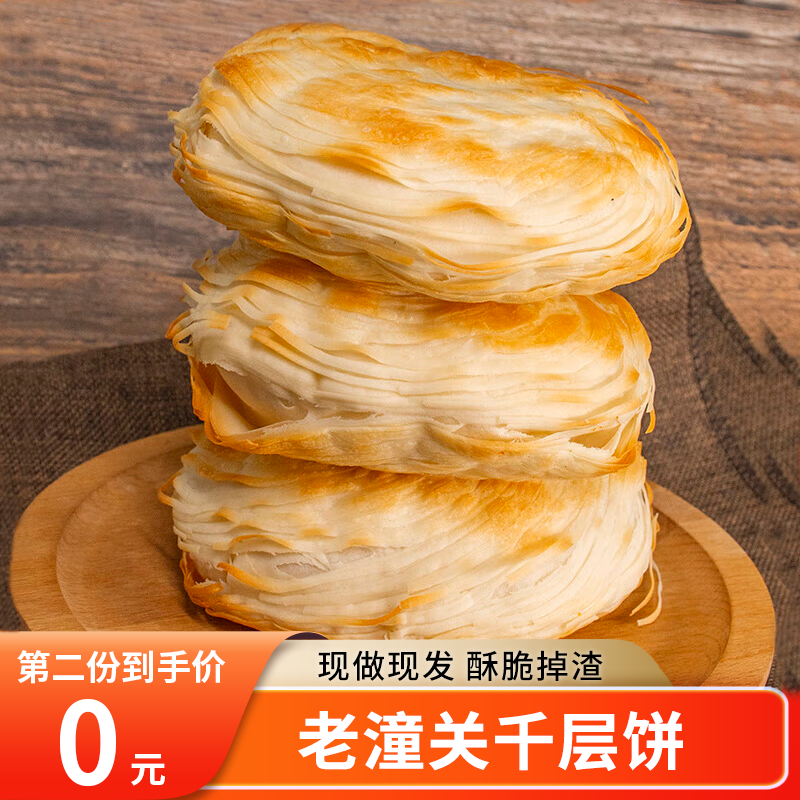 怎么查面点京东历史价格|面点价格走势图